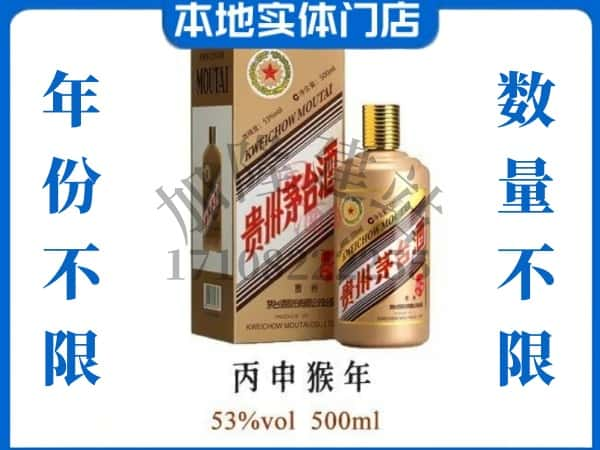 静海区回收贵州茅台酒猴年茅台.jpg